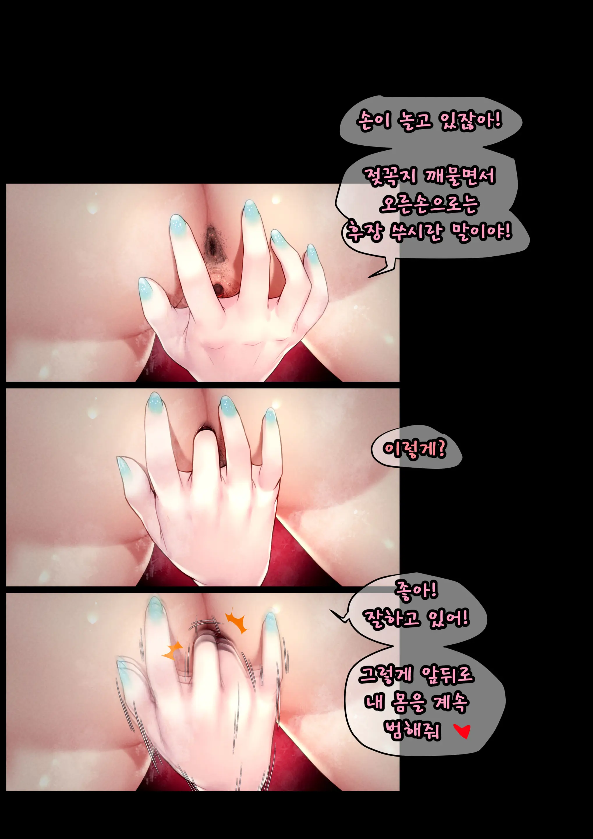 그녀가 말하지 않은 진실 - 예진 Part 1.5 -